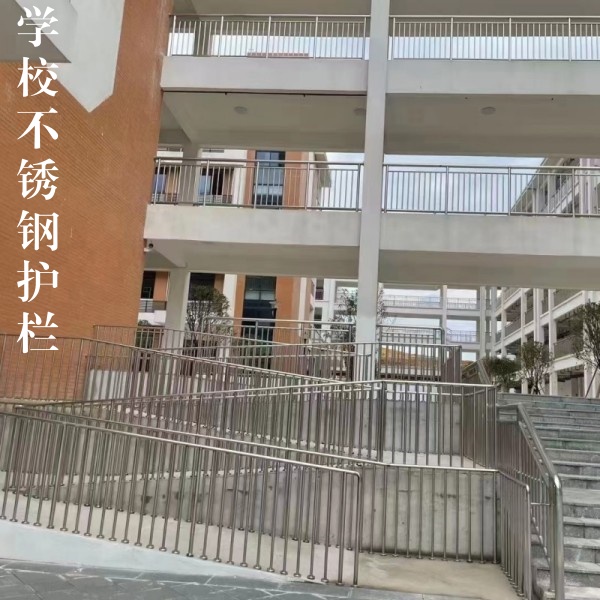 喜有沃厚壁304不銹鋼圓管助力學校不銹鋼護欄工程