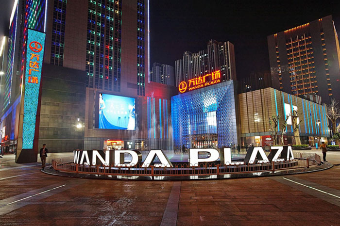 萬達(dá)廣場.jpg 萬達(dá)廣場.jpg