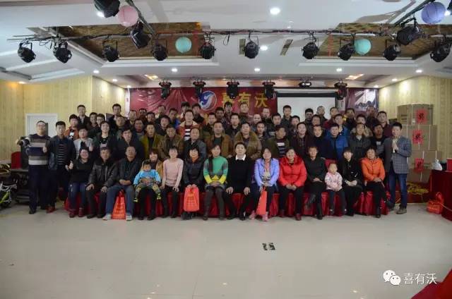 喜有沃不銹鋼范縣感恩答謝會 喜有沃不銹鋼范縣感恩答謝會