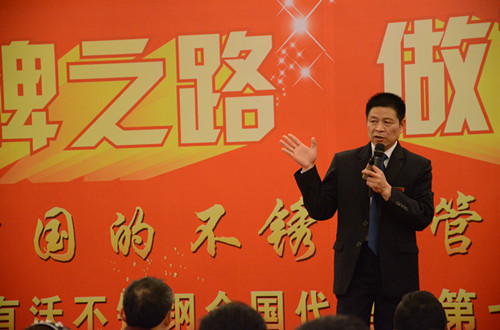 喜有沃不銹鋼董事長 喜有沃不銹鋼董事長