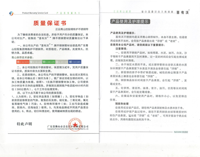 201(1-2)_副本.jpg 201(1-2)_副本.jpg