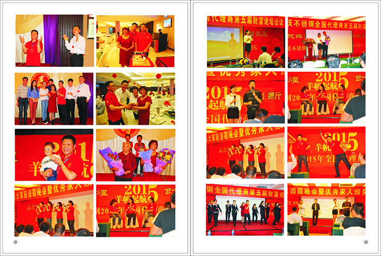 2015-4喜有沃 大16開 畫冊-15.jpg 2015-4喜有沃 大16開 畫冊-15.jpg