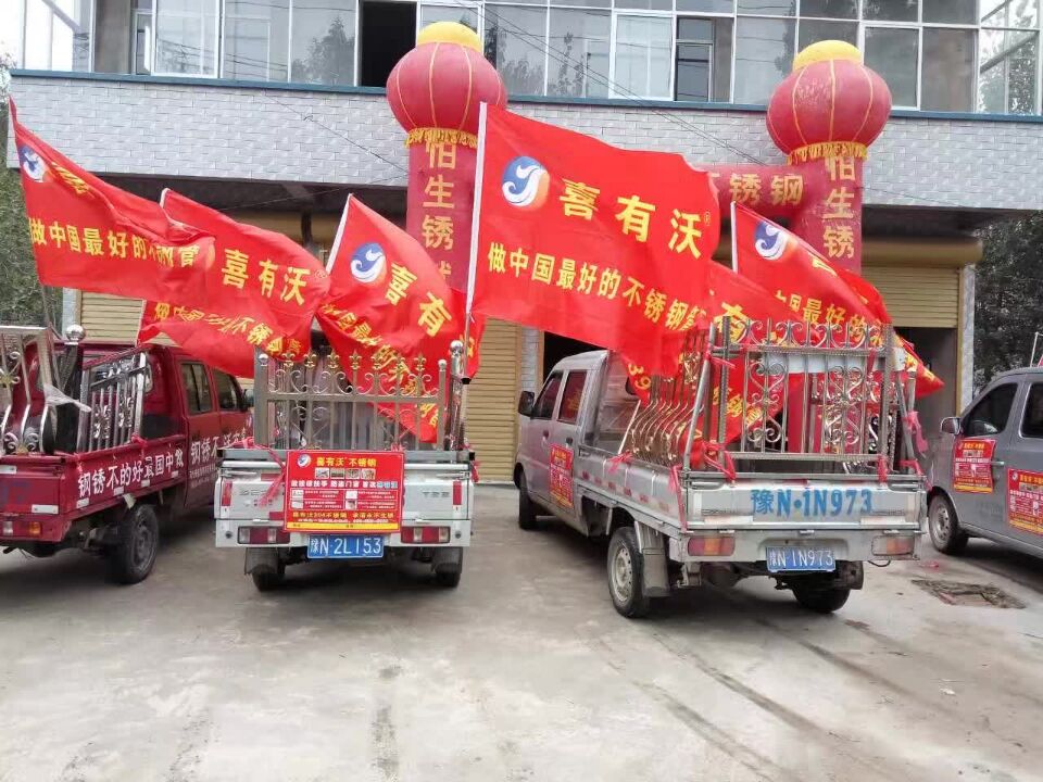 喜有沃不銹鋼加工廠宣傳車.jpg 喜有沃不銹鋼加工廠宣傳車.jpg