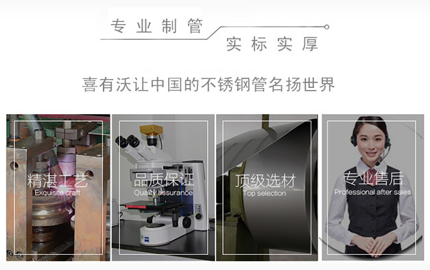 不銹鋼裝飾管企業.jpg 不銹鋼裝飾管企業.jpg