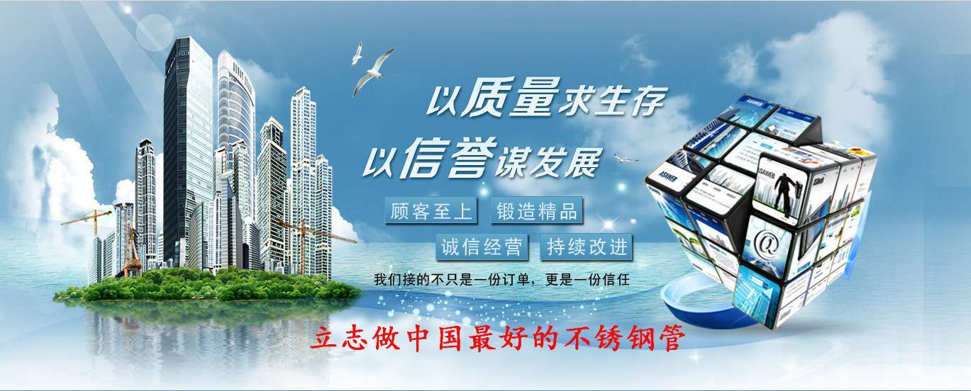 品牌304不銹鋼管.jpg 品牌304不銹鋼管.jpg