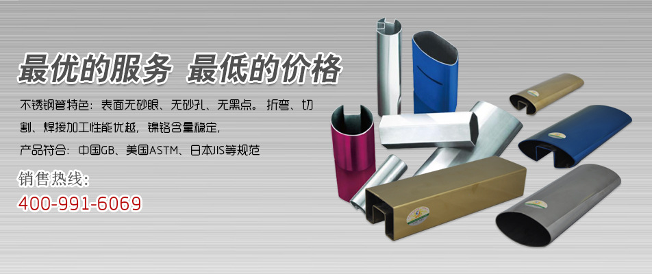 喜有沃不銹鋼異型管.jpg 喜有沃不銹鋼異型管.jpg