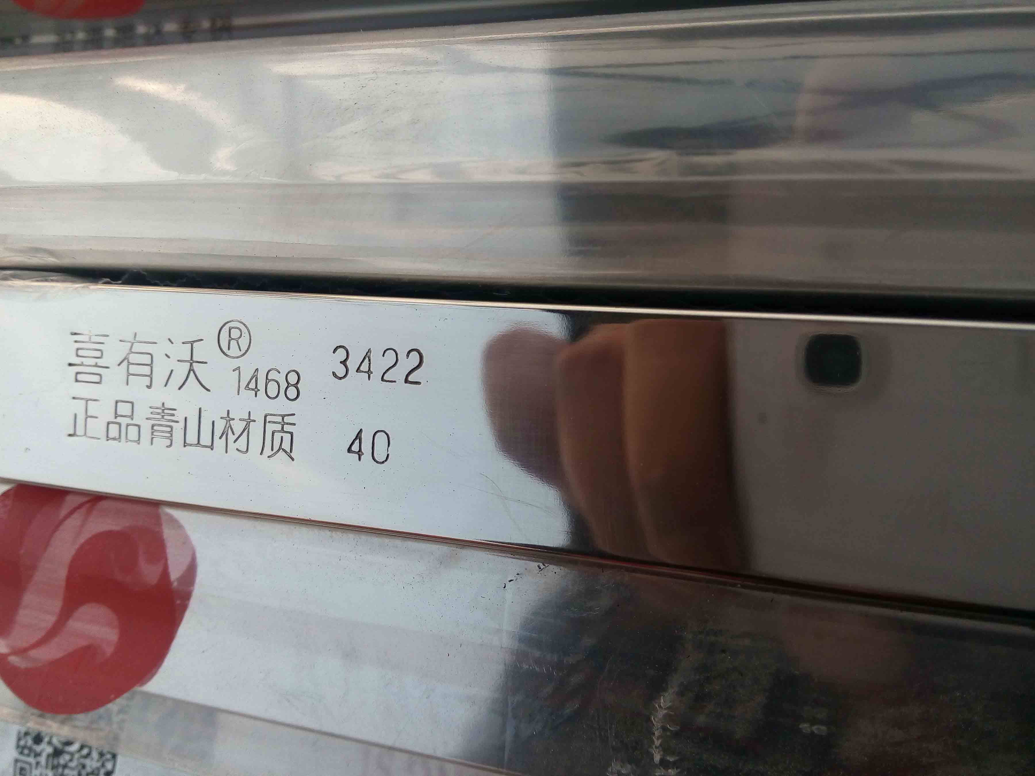 喜有沃不銹鋼管.jpg 喜有沃不銹鋼管.jpg