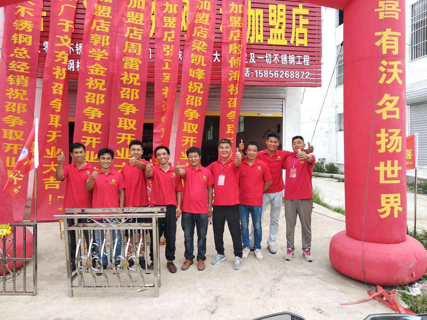 喜有沃不銹鋼連鎖加盟店.jpg 喜有沃不銹鋼連鎖加盟店.jpg