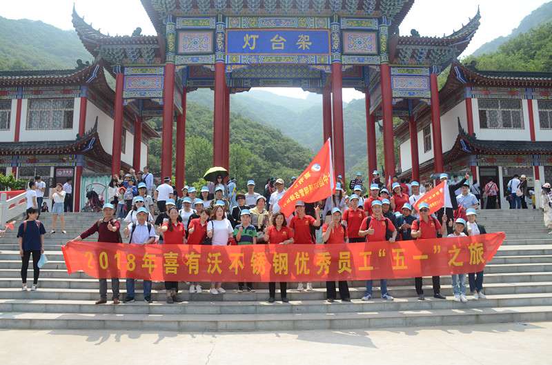 喜有沃不銹鋼管批發.jpg 喜有沃不銹鋼管批發.jpg