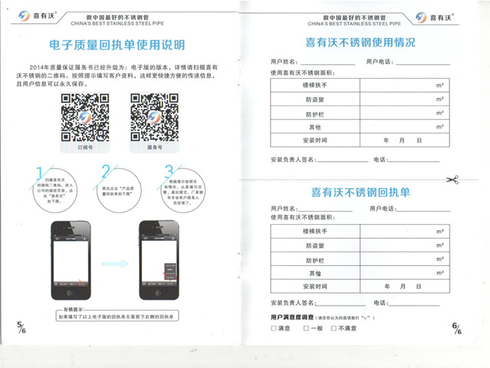 簽質量保證書的廠家