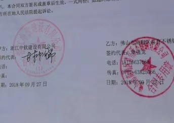 不銹鋼管合同.jpg 不銹鋼管合同.jpg