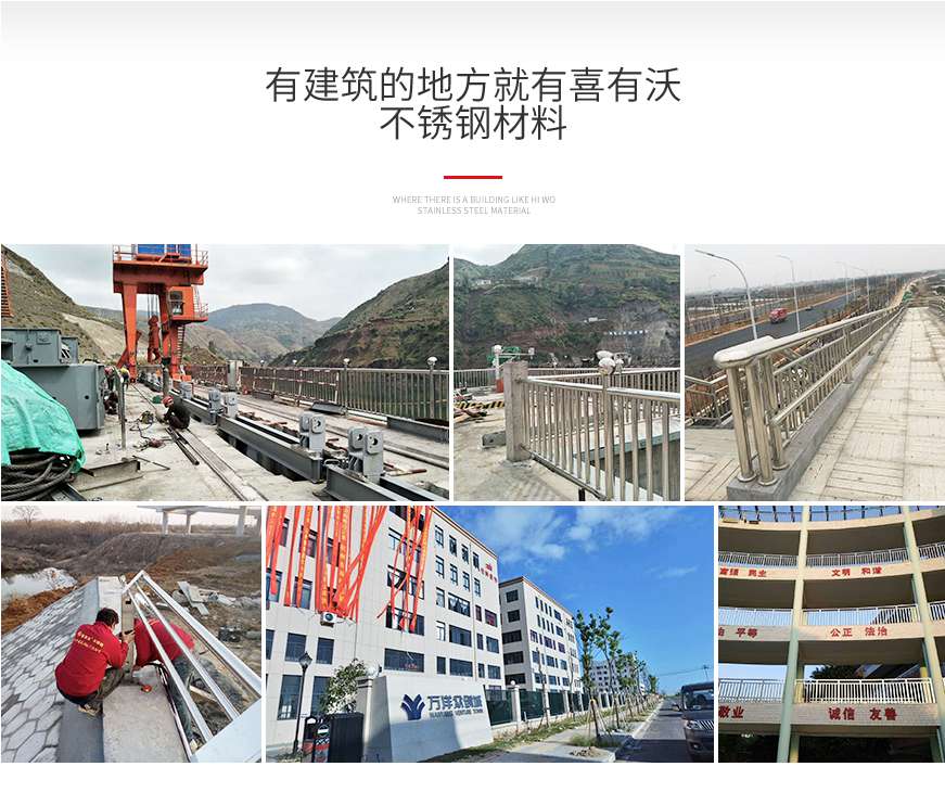 喜有沃不銹鋼工程案例