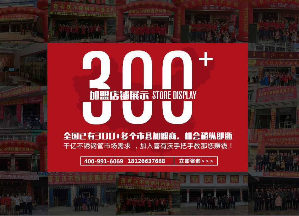 喜有沃全國代理商超300家
