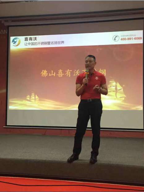 佛山市喜有沃不銹鋼董事長單國喜 佛山市喜有沃不銹鋼董事長單國喜