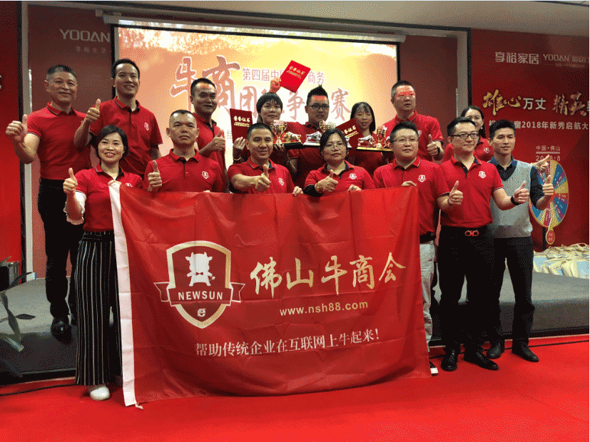 佛山牛商會 佛山牛商會