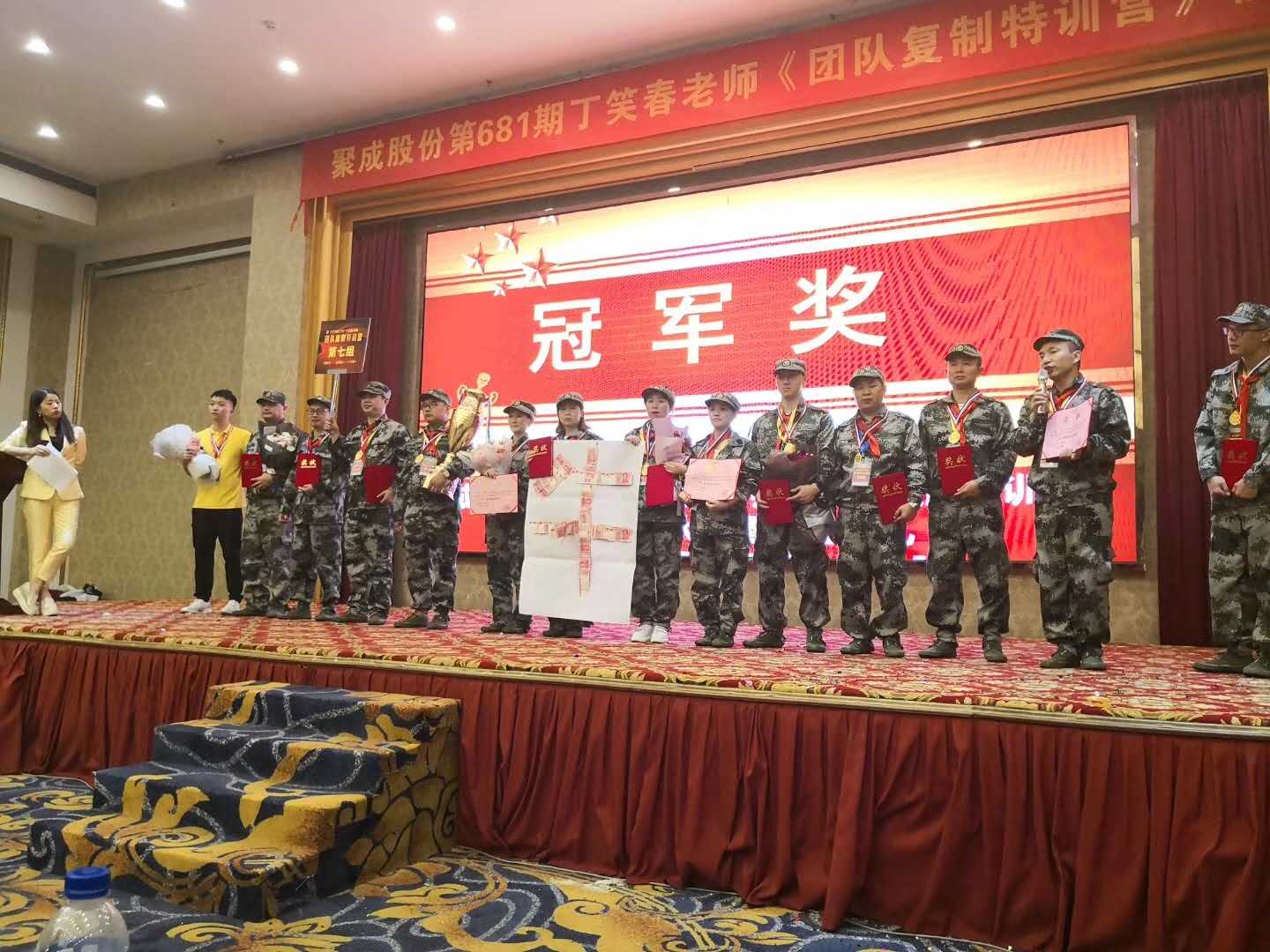 聚成冠軍獎.jpg 聚成冠軍獎.jpg