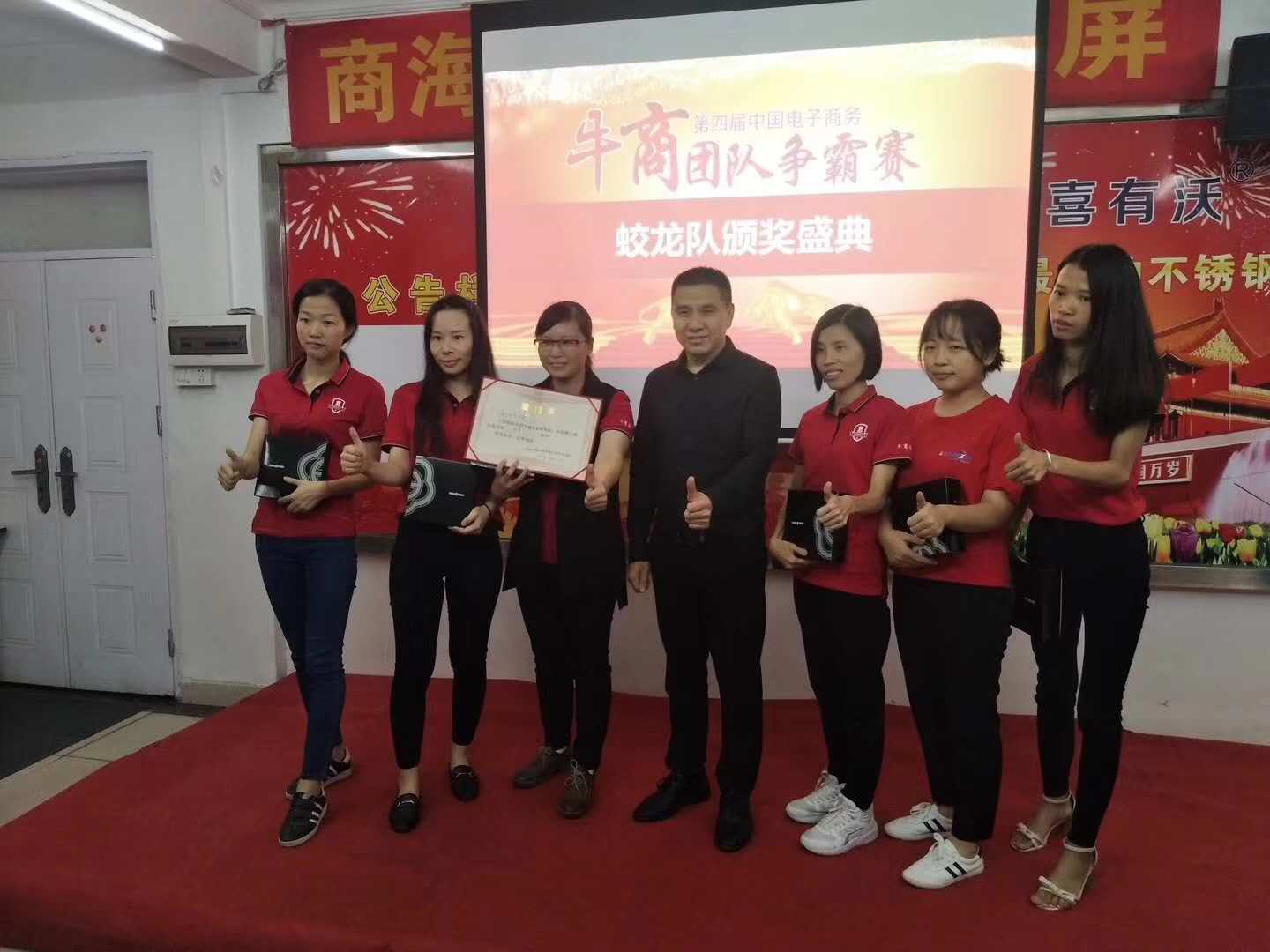 喜有沃牛商爭霸賽.jpg 喜有沃牛商爭霸賽.jpg