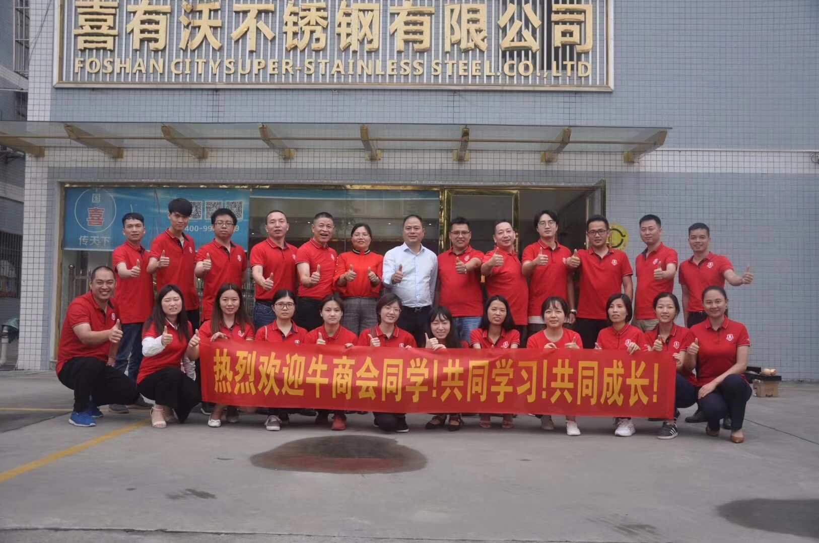 牛商會.jpg 牛商會.jpg