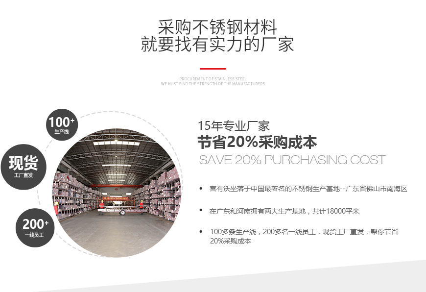 喜有沃不銹鋼工程材料.jpg 喜有沃不銹鋼工程材料.jpg