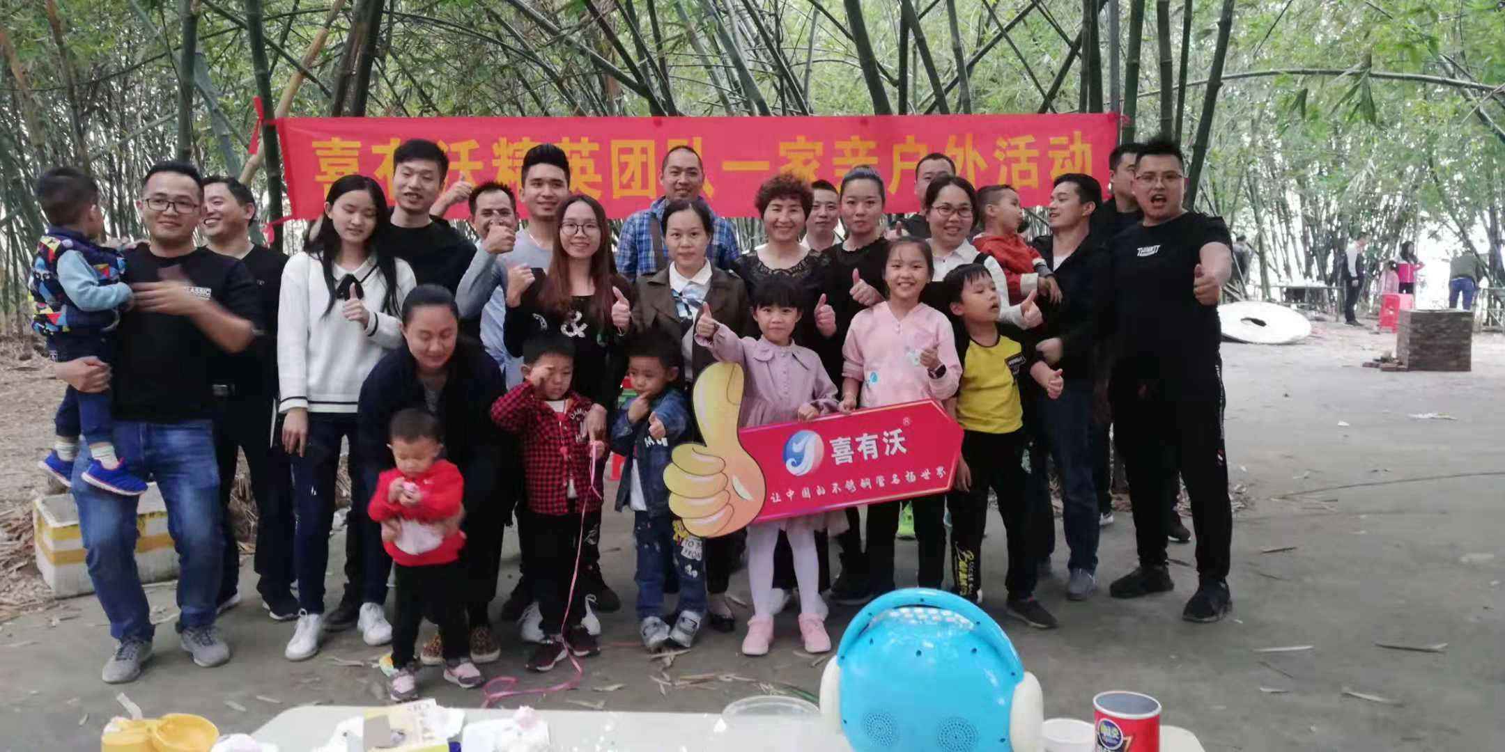 喜有沃不銹鋼一家親.jpg 喜有沃不銹鋼一家親.jpg