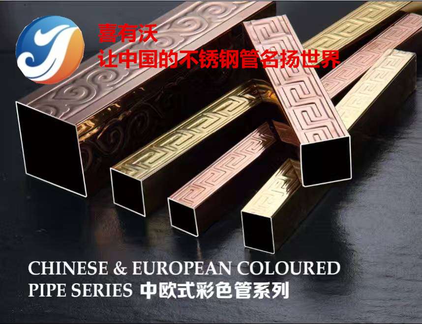 廣東不銹鋼管廠家.png 廣東不銹鋼管廠家.png