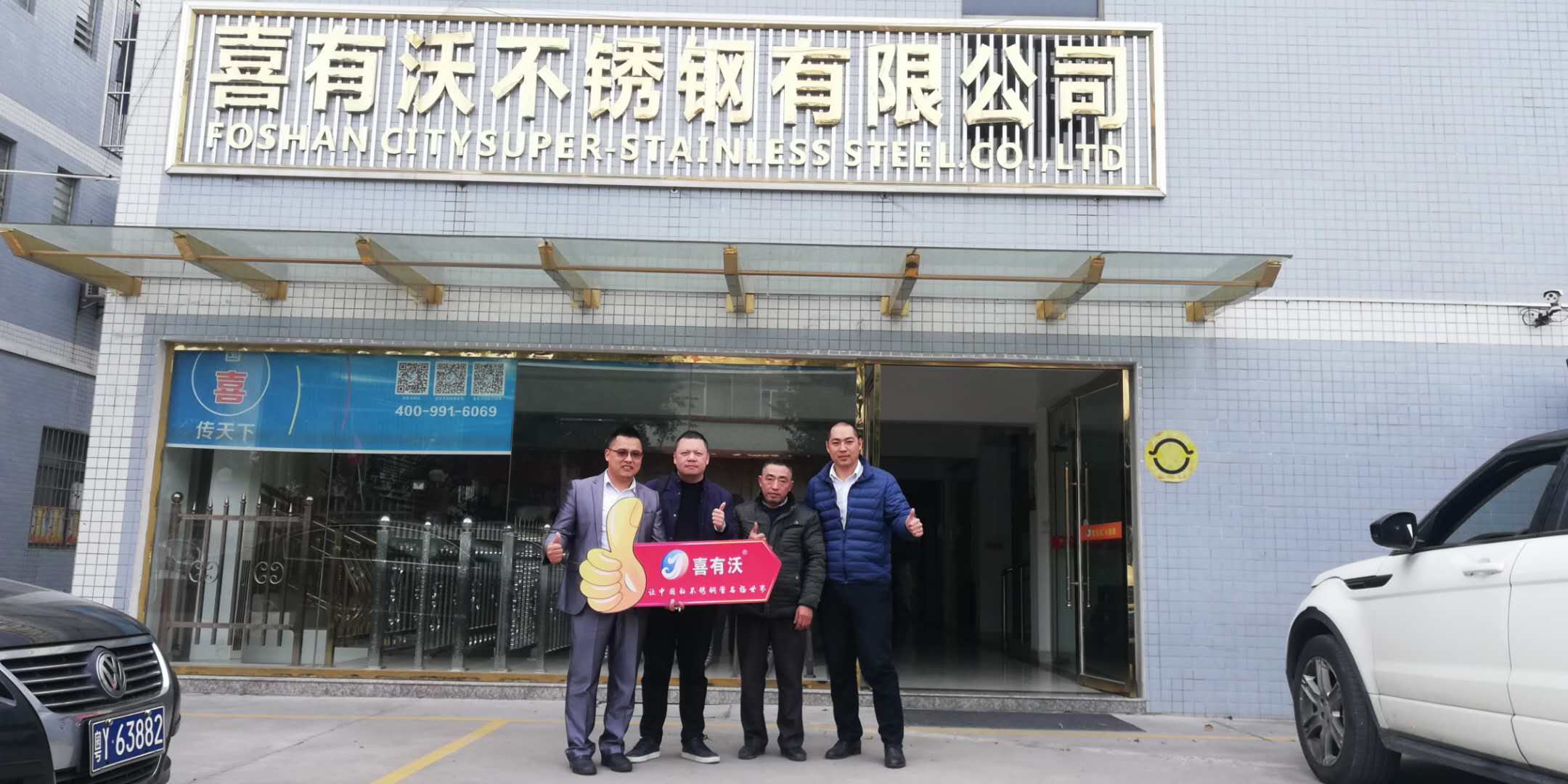 喜有沃不銹鋼管廠.jpg 喜有沃不銹鋼管廠.jpg