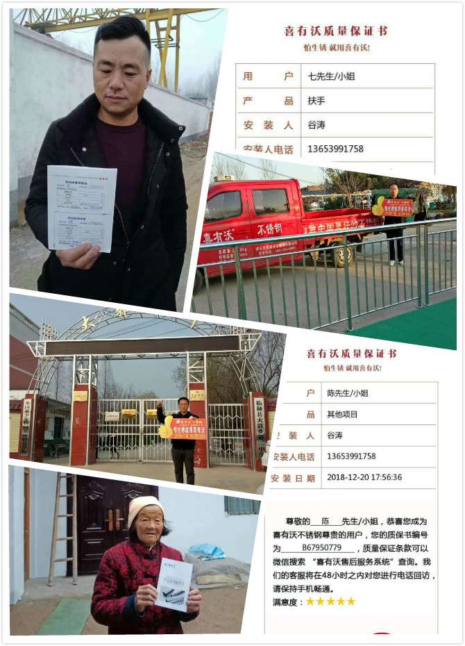 喜有沃不銹鋼質(zhì)保書.png 喜有沃不銹鋼質(zhì)保書.png