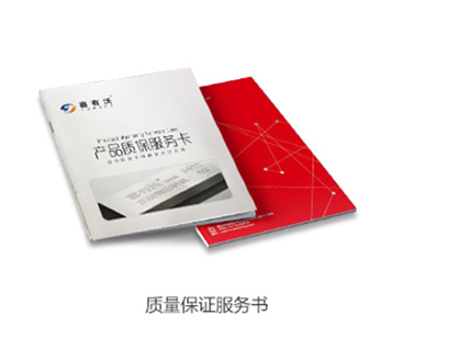 佛山喜有沃不銹鋼質保服務書 佛山喜有沃不銹鋼質保服務書