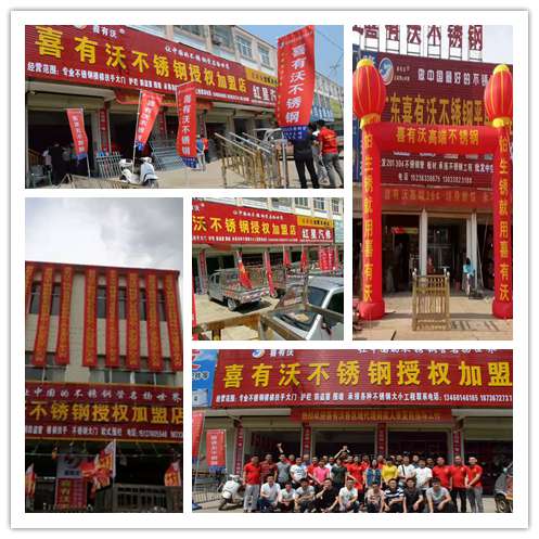 佛山不銹鋼廠 佛山不銹鋼廠