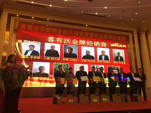 喜有沃不銹鋼管金牌經銷商 喜有沃不銹鋼管金牌經銷商