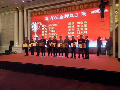 喜有沃不銹鋼管金牌加工商 喜有沃不銹鋼管金牌加工商