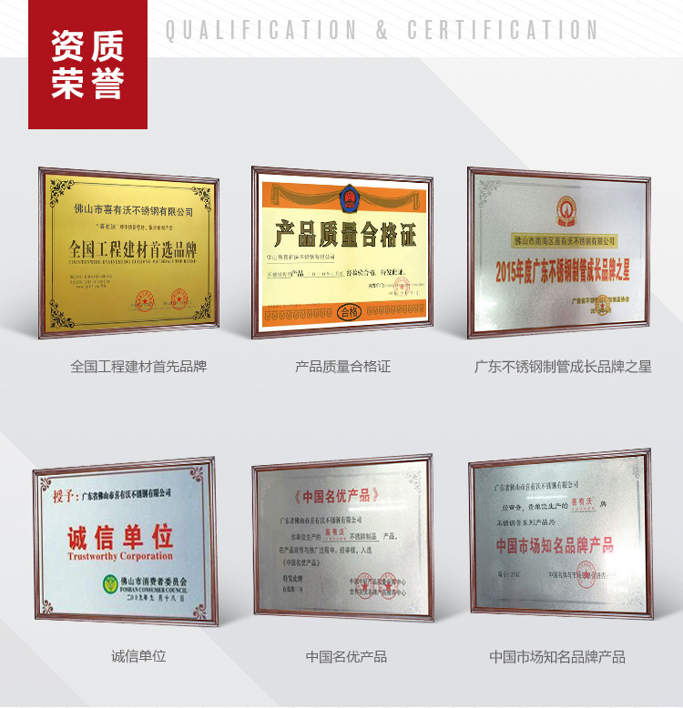 喜有沃榮譽證書