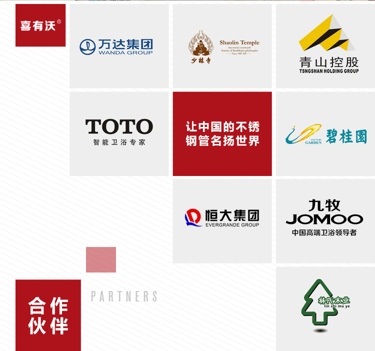 喜有沃客戶見證