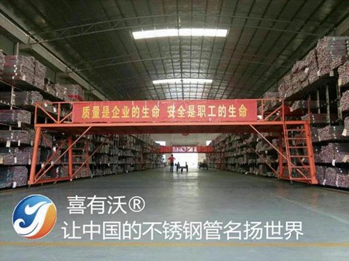 佛山不銹鋼管廠倉庫 佛山不銹鋼管廠倉庫