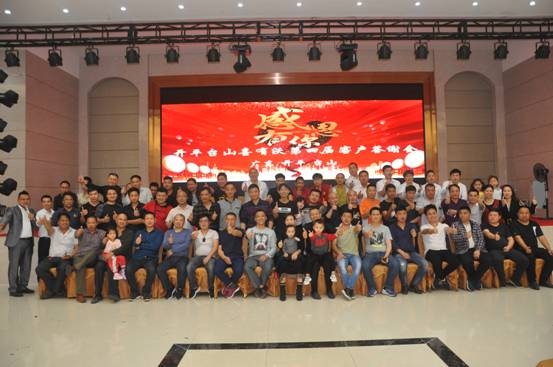 喜有沃不銹鋼開平會議 喜有沃不銹鋼開平會議