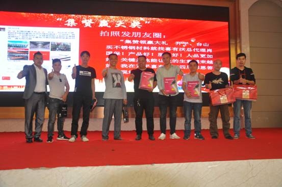 開平喜有沃不銹鋼會議獲獎人員 開平喜有沃不銹鋼會議獲獎人員