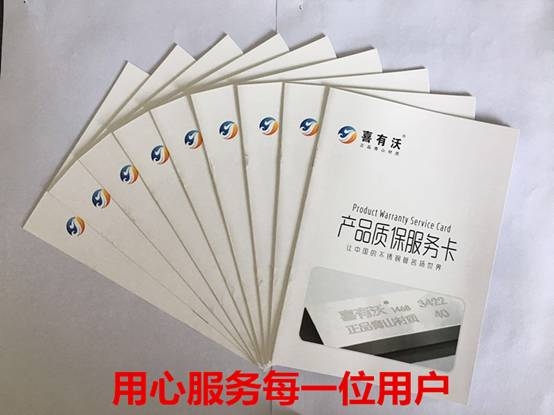 佛山南海不銹鋼管廠質(zhì)保服務(wù)書 佛山南海不銹鋼管廠質(zhì)保服務(wù)書