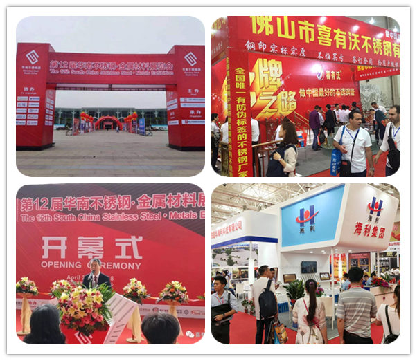 不銹鋼展會現場回顧 不銹鋼展會現場回顧