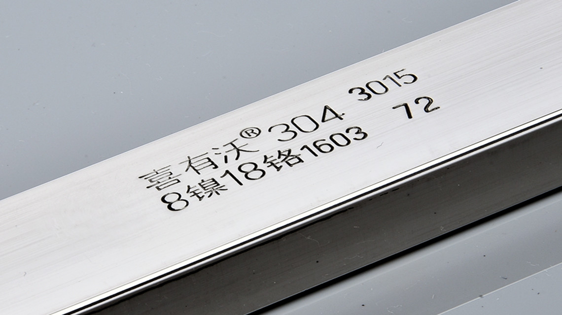 不銹鋼管實標鋼印.jpg 不銹鋼管實標鋼印.jpg