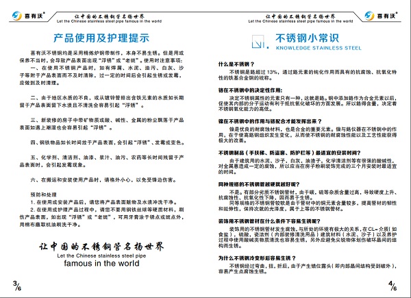 佛山不銹鋼管廠家 佛山不銹鋼管廠家