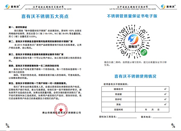 佛山不銹鋼管廠家 佛山不銹鋼管廠家