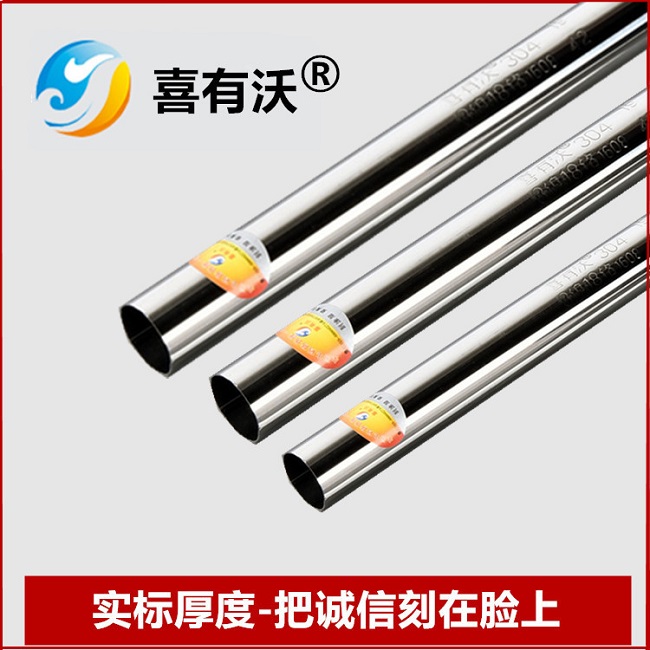 304不銹鋼管價格 304不銹鋼管價格