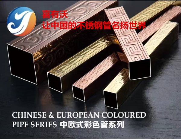 彩色不銹鋼管 彩色不銹鋼管
