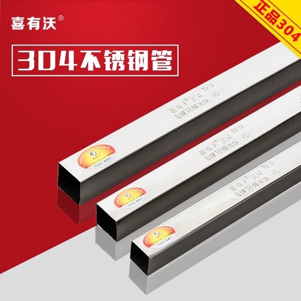 304不銹鋼管 304不銹鋼管