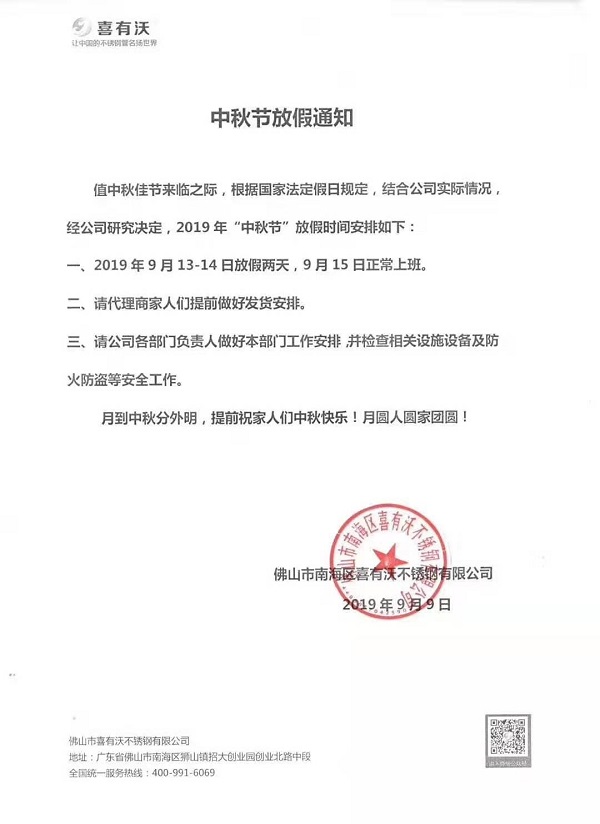 佛山不銹鋼管廠家 佛山不銹鋼管廠家