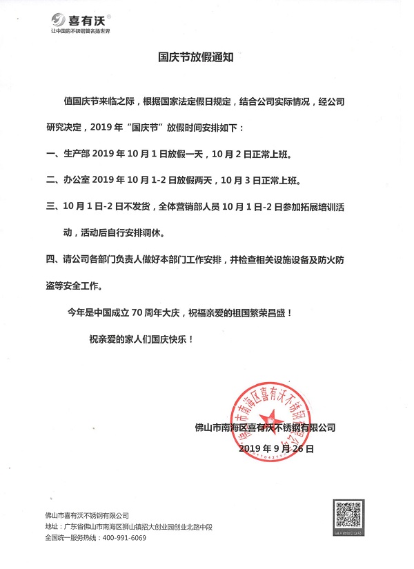 佛山不銹鋼管生產廠家 佛山不銹鋼管生產廠家