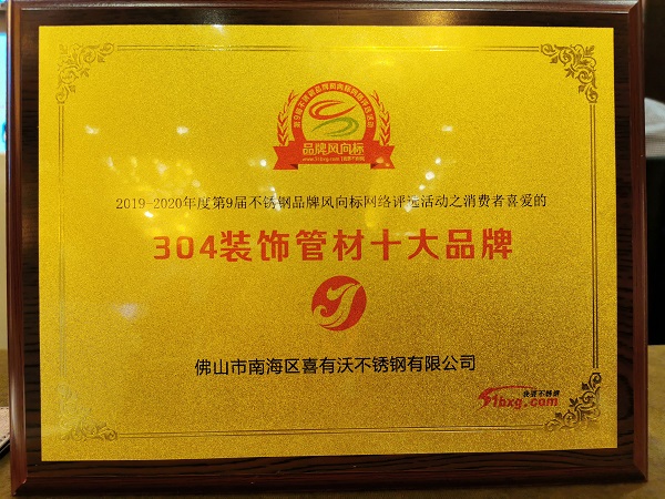 佛山不銹鋼管廠家 佛山不銹鋼管廠家