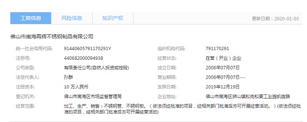 再輝不銹鋼管 再輝不銹鋼管