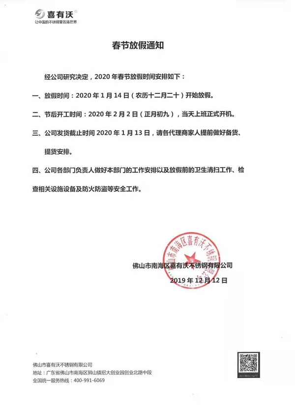 廣東304不銹鋼管廠家 廣東304不銹鋼管廠家