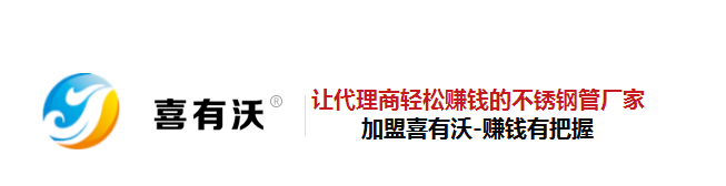 佛山不銹鋼裝飾管廠家 佛山不銹鋼裝飾管廠家
